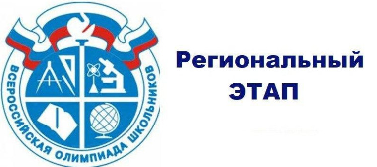 ВСОШ.