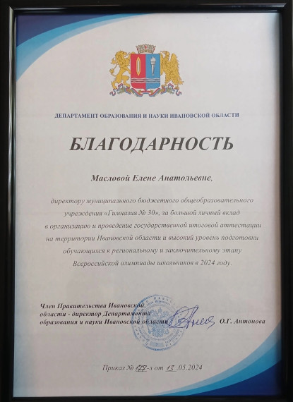Поздравляем!.