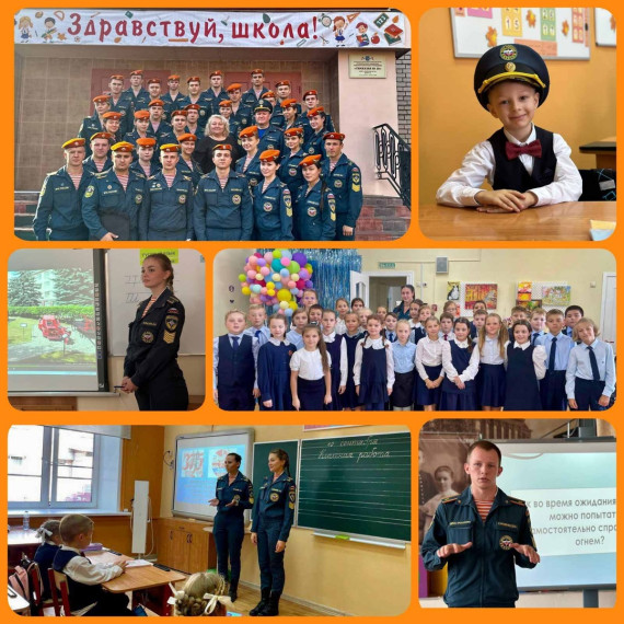 Правила пожарной безопасности.
